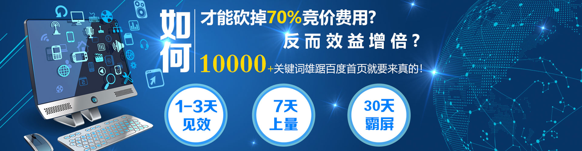 阿莲百度推广竞价